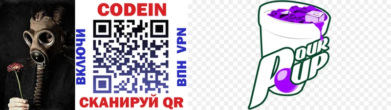 Кодеин напиток Lean (лин)  MEGA онион  Прохладный 