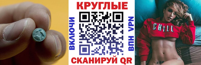 закладка  Прохладный  ЭКСТАЗИ 250 мг 