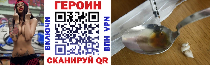 ГЕРОИН Heroin Прохладный