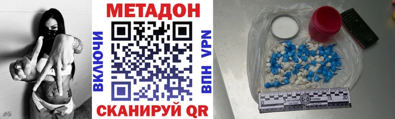 Метадон methadone  Прохладный 
